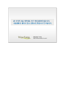 사업계획서 (공장설립사업계획서) 사업계획서 (공장설립사업계획서)